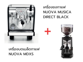 ขายอุปกรณ์เครื่องชงกาแฟครบชุด อุปกรณ์เปิดร้าน มินิมาร์ท  เชิงพานิ
