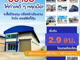 ขายที่ดิน บางบัวทอง ติดถนนใหญ่ ปิ่นทองแลนด์ 0835555889