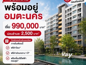 เวย์ อมตะ คอนโดแต่งครบ ใกล้นิคมอมตะนคร ห้องแต่งครบ พร้อมเข้าอยู่