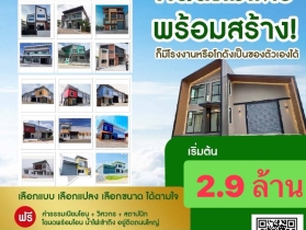 ขายที่ดิน นนทบุรี  มังกรทอง  0624922555