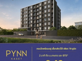 คอนโด PYNN Kaset โดย แสนสิริ เลี้ยงสัตว์ได้ ใกล้ ม.เกษตร ฟรีเฟอร์