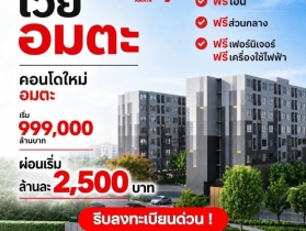 คอนโด VAY อมตะ ใกล้นิคมอมตะนคร ห้องแต่งครบ พร้อมเข้าอยู่