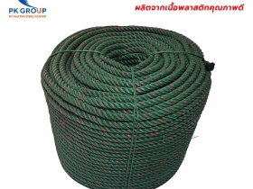 เชือกไนล่อนเขียวขี้ม้า