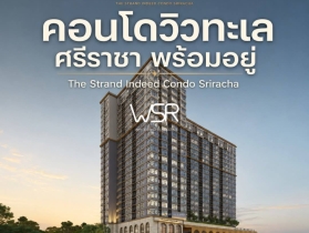 คอนโด The Strand Indeed ศรีราชา พร้อมอยู่ วิวทะเลศรีราชา ห้องแต่ง