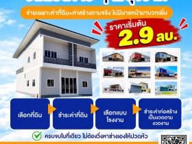 ขายที่ดิน โรงงาน นนทบุรี  ปิ่นทองแลนด์ 0835555889